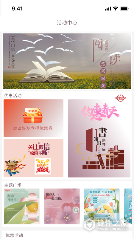 阅达书城