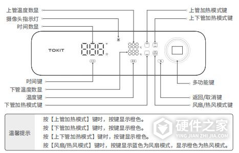 小米蒸烤箱使用说明