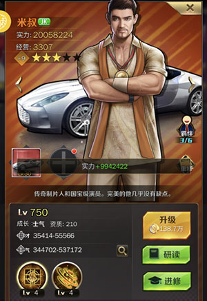 商道高手应用宝版客户端