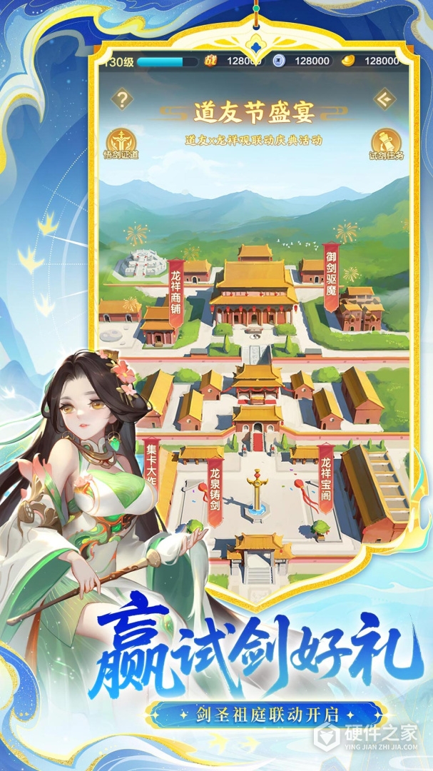 道友请留步qq版