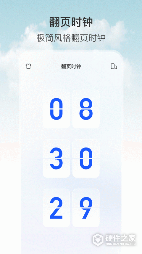 悬浮秒表app