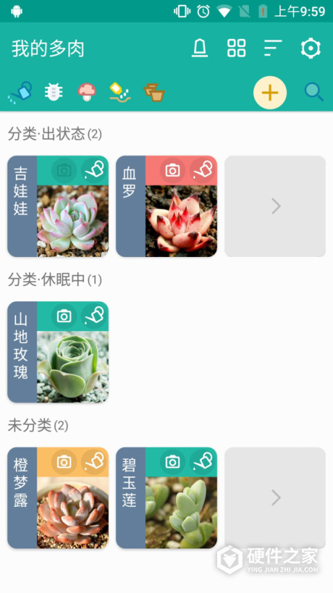 多肉成长记app