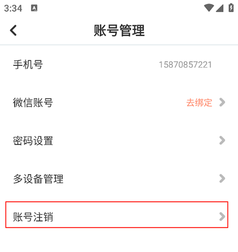 叮咚课堂app