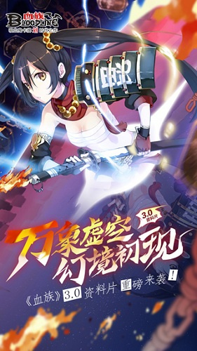 血族果盘版