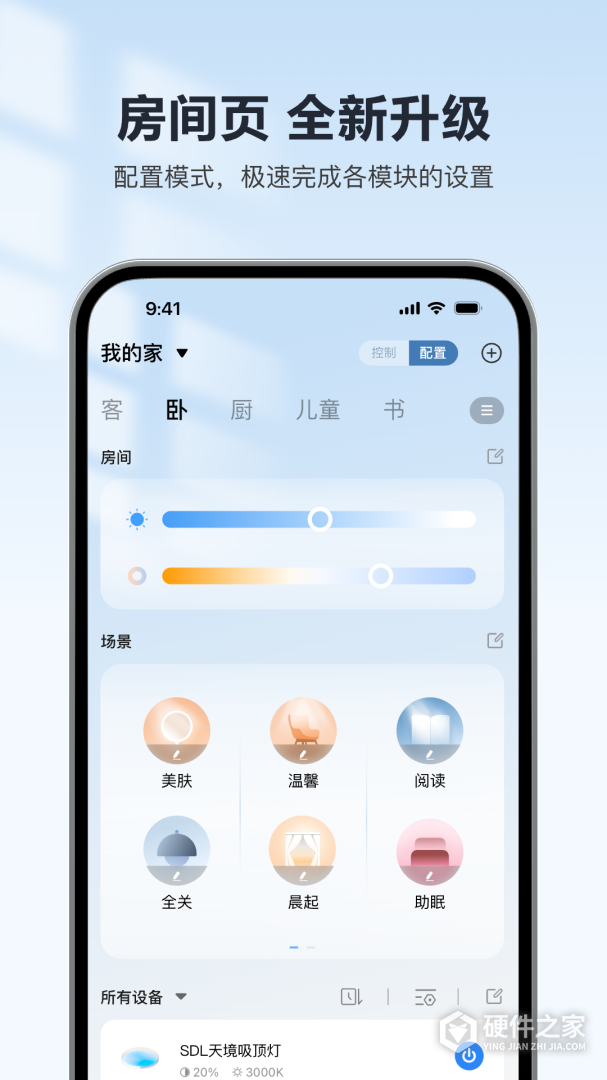 欧享家