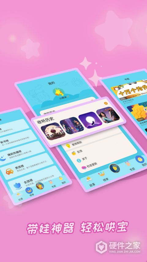 成语故事大全app