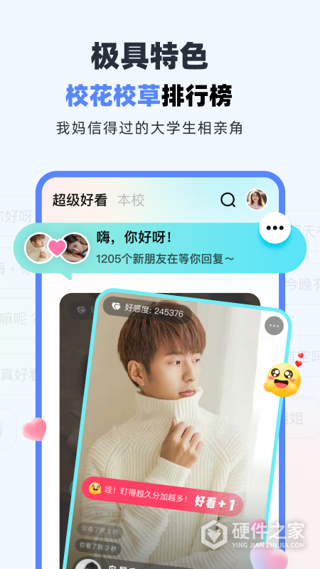 超级课程表