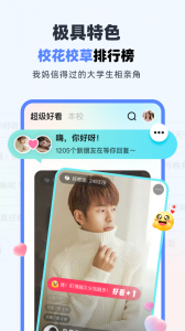 超级课程表