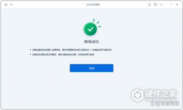 iOS 17 Beta降级详细教程