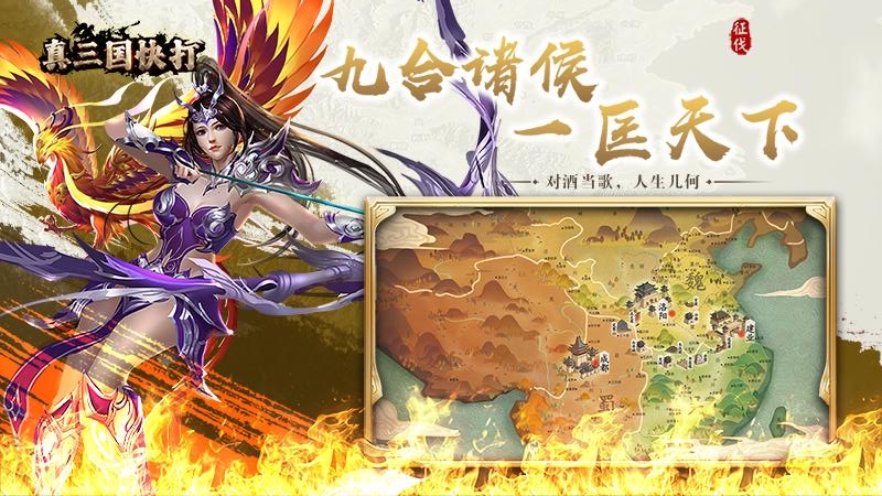 真三国快打多酷版