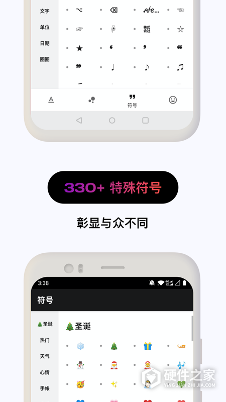 花样文字