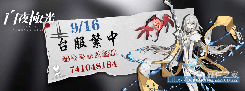 白夜极光中文版