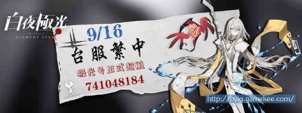 白夜极光中文版