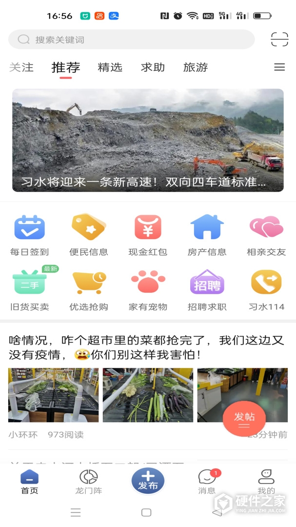 习水生活网