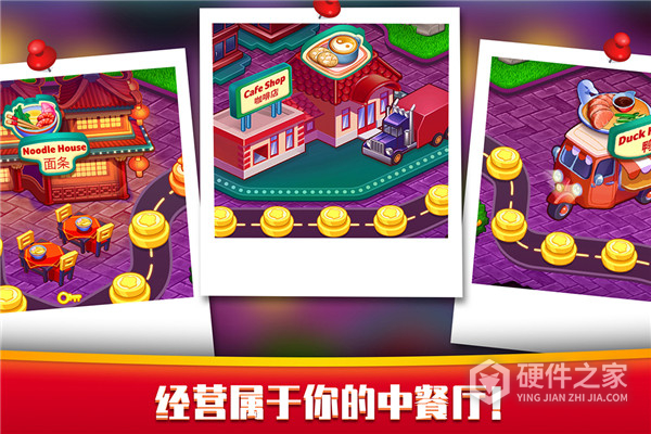 指尖中餐厅