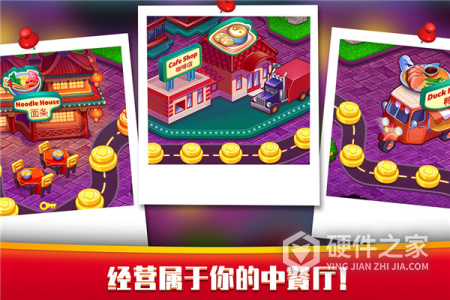 指尖中餐厅