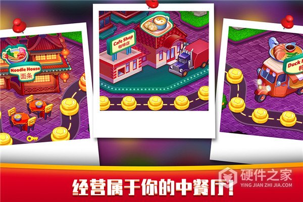 指尖中餐厅最新版