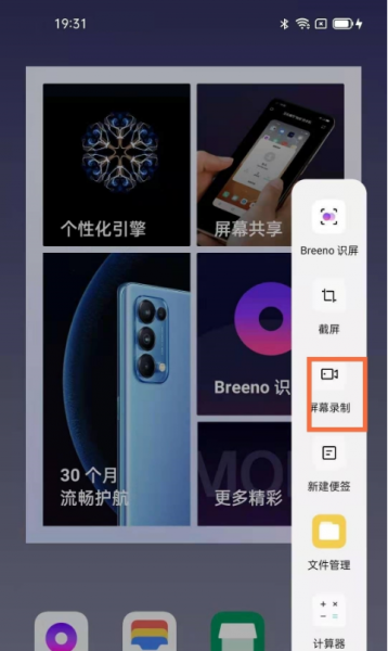 oppofindx3pro怎么录屏