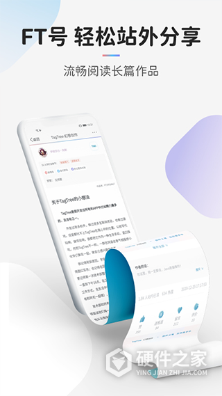 TagTree安卓版