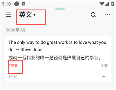 iNote悬浮记事本APP