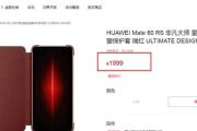 华为mate60rs非凡大师有nfc么