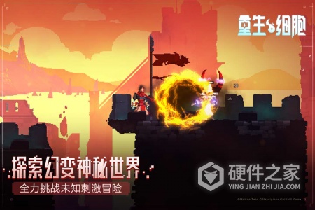 重生细胞最新版