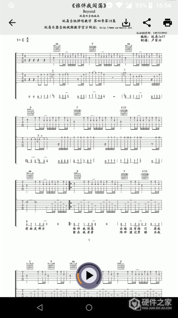 吉他谱搜索