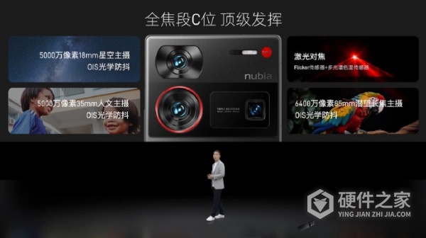 努比亚z60ultra摄像头参数