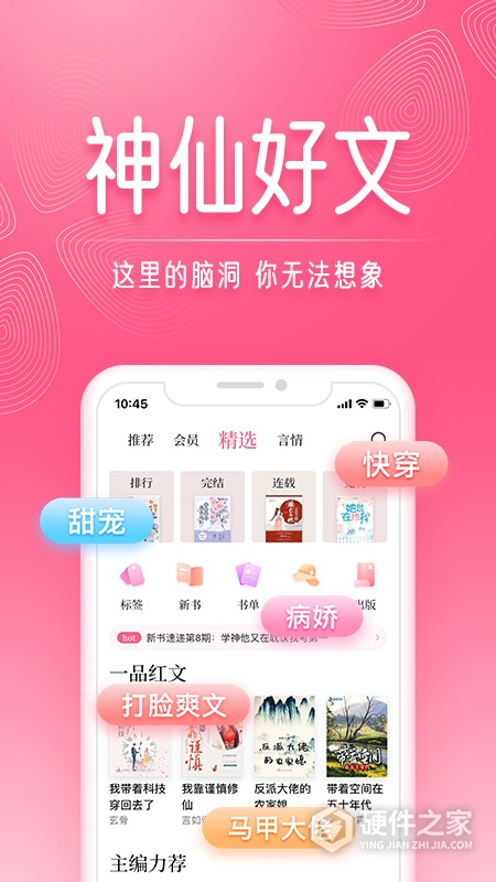 红袖读书app