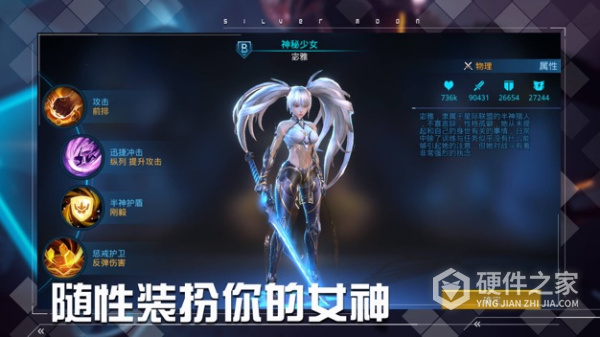 女神星球华为版