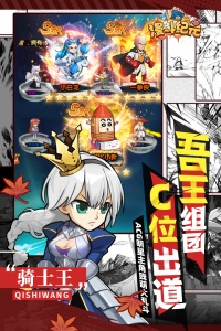 漫斗纪元腾讯版