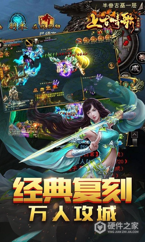 上古情歌海量版