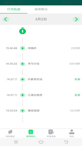 优学派家长管理