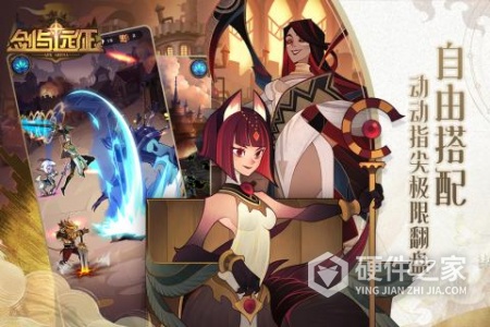 剑与远征三星版