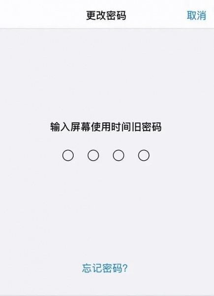 iPhone屏幕使用时间密码无法用Apple ID更改和重置