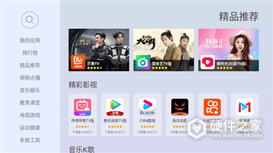 当贝市场极速版