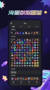金铲铲助手最新版