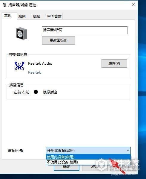 笔记本电脑没有声音怎么恢复