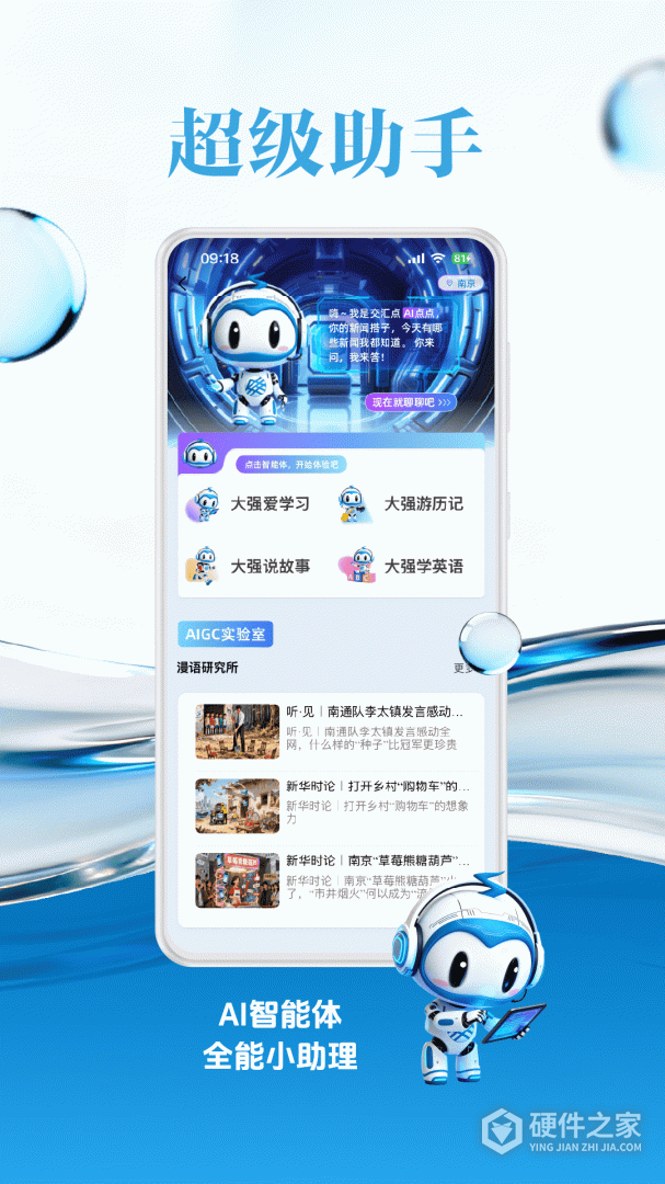 交汇点新闻