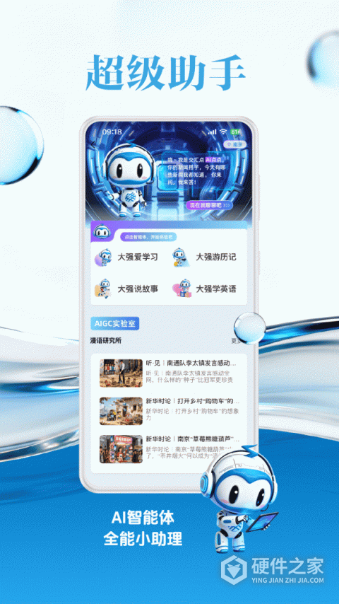 新华日报交汇点新闻客户端
