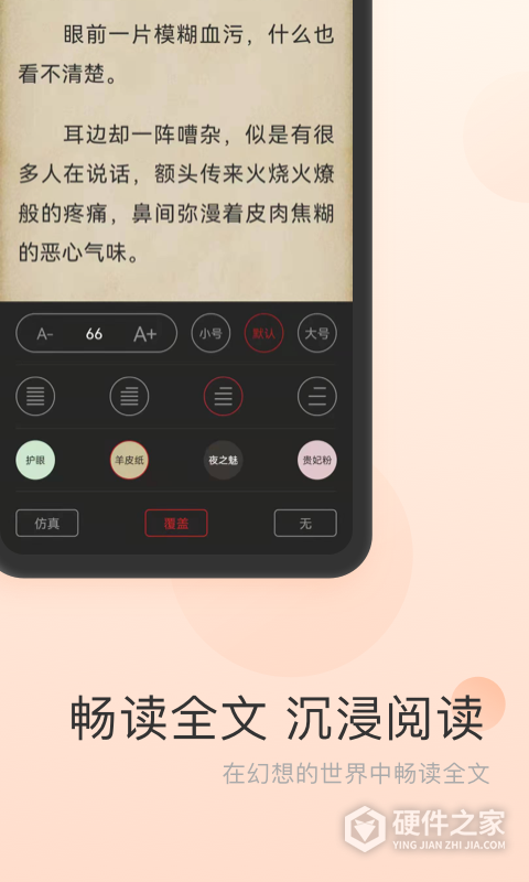 点众免费小说最新版