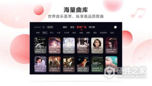 网易云音乐TV版