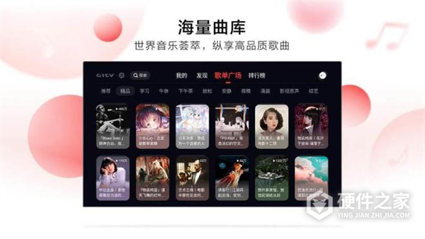 网易云音乐TV版