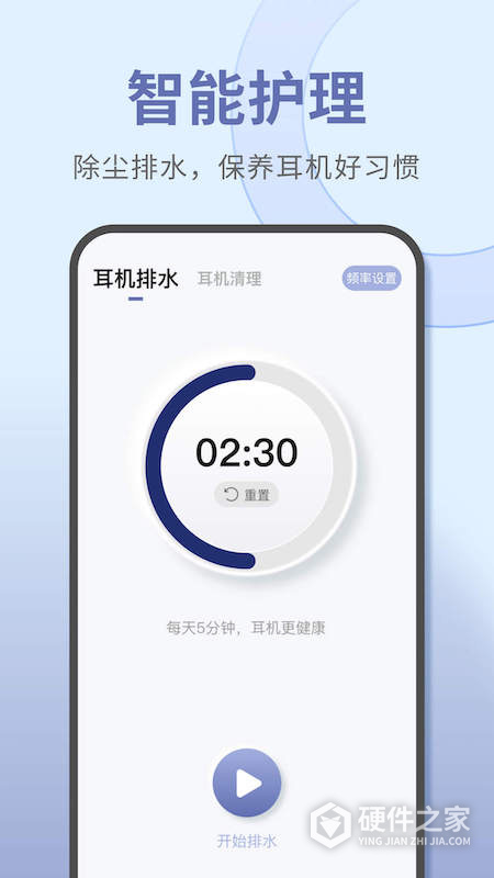 宝耳App