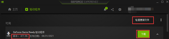 Win11系统中N卡设置闪退如何解决