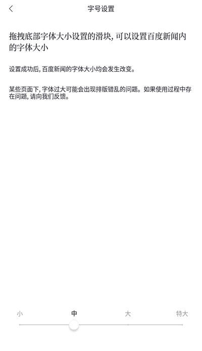 百度新闻app最新版