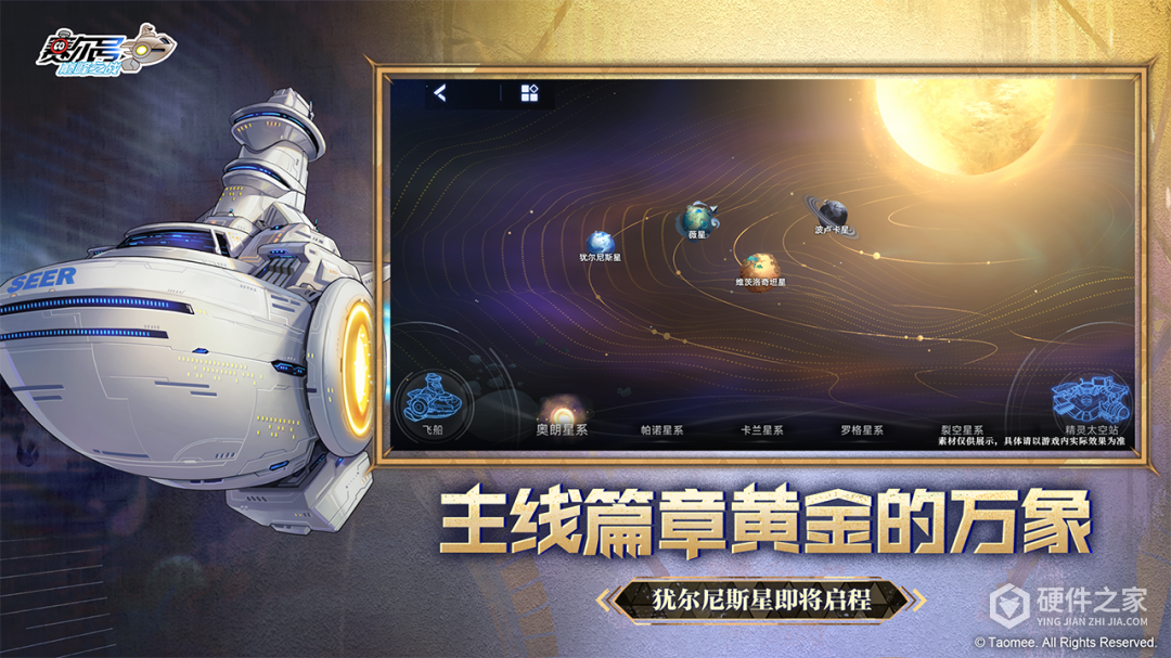 赛尔号巅峰之战