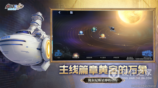 赛尔号巅峰之战