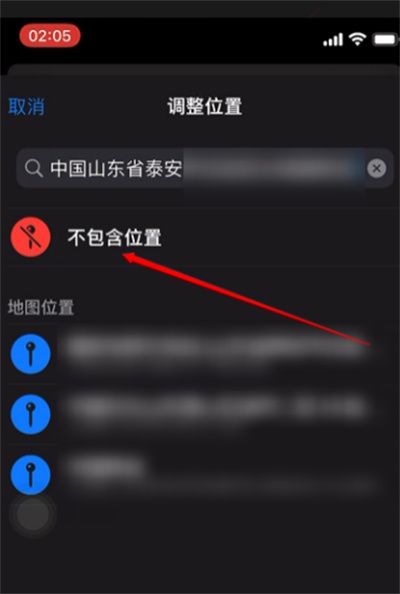iOS15如何隐藏照片位置