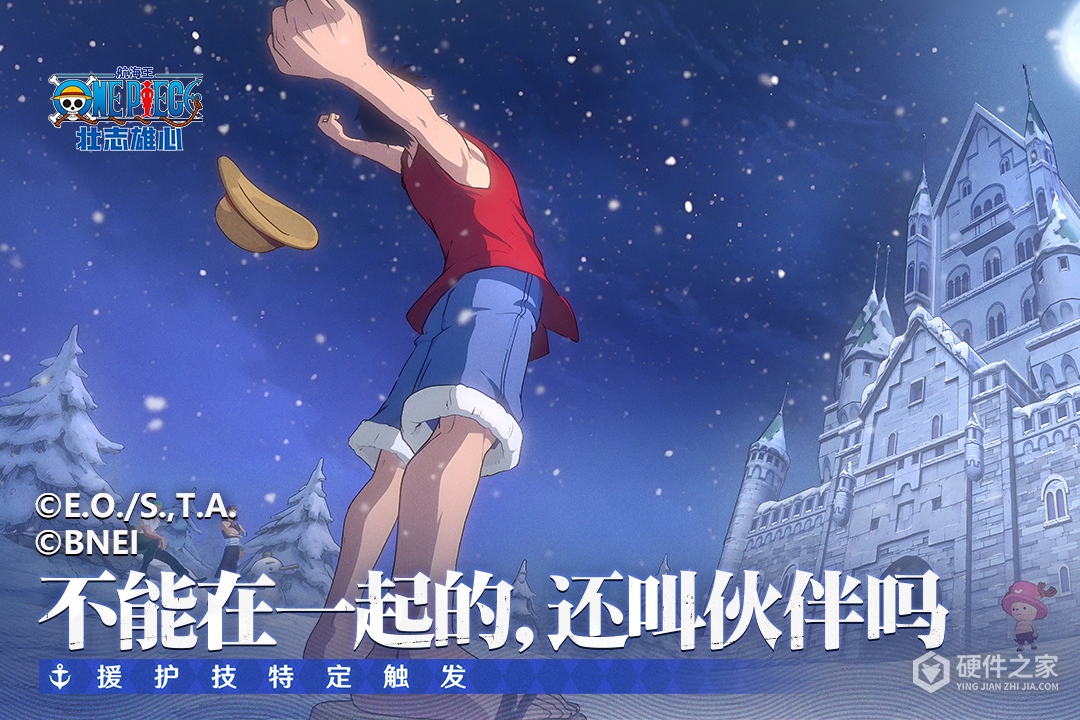 航海王壮志雄心